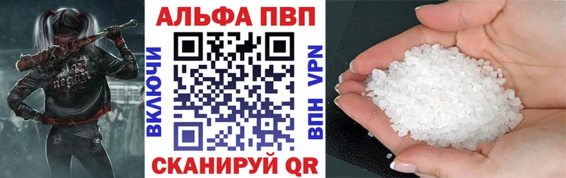А ПВП VHQ  Лабинск 