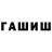 ГАШИШ Изолятор SAMYIL PETROVICH