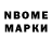 Марки 25I-NBOMe 1500мкг paipx kk