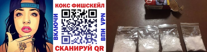 купить  сайты  Лабинск  COCAIN Fish Scale 
