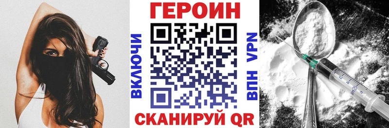 магазин продажи Лабинск mega tor ГЕРОИН Heroin