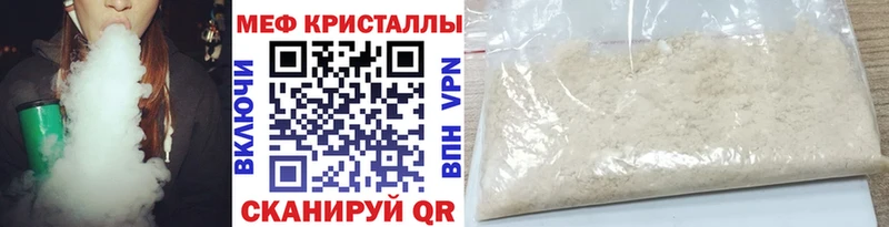 Мефедрон кристаллы  ссылка на мегу ссылка  Лабинск 