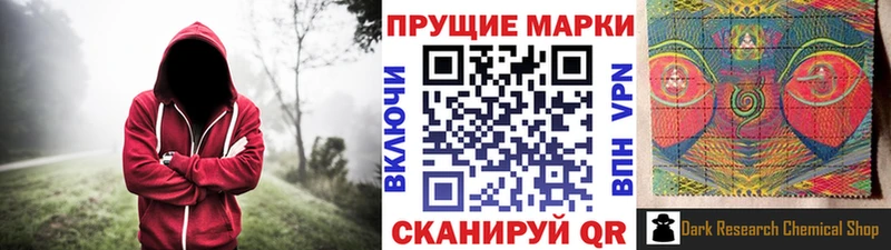 Марки N-bome 1,8мг  blacksprut зеркало  Лабинск 